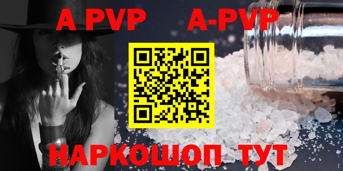 А ПВП крисы CK Холмск