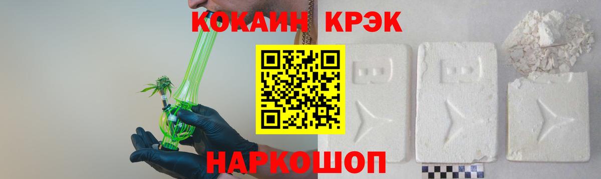 Холмск  Cocaine Перу  где купить   COCAIN Fish Scale  Вход с VPN 