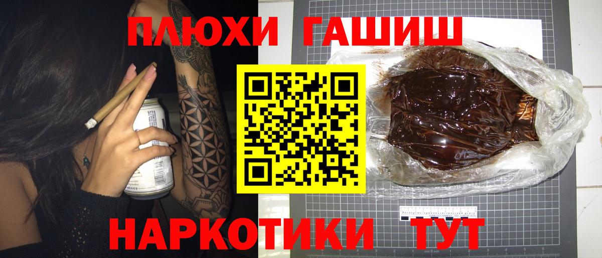 Гашиш индика сатива Холмск