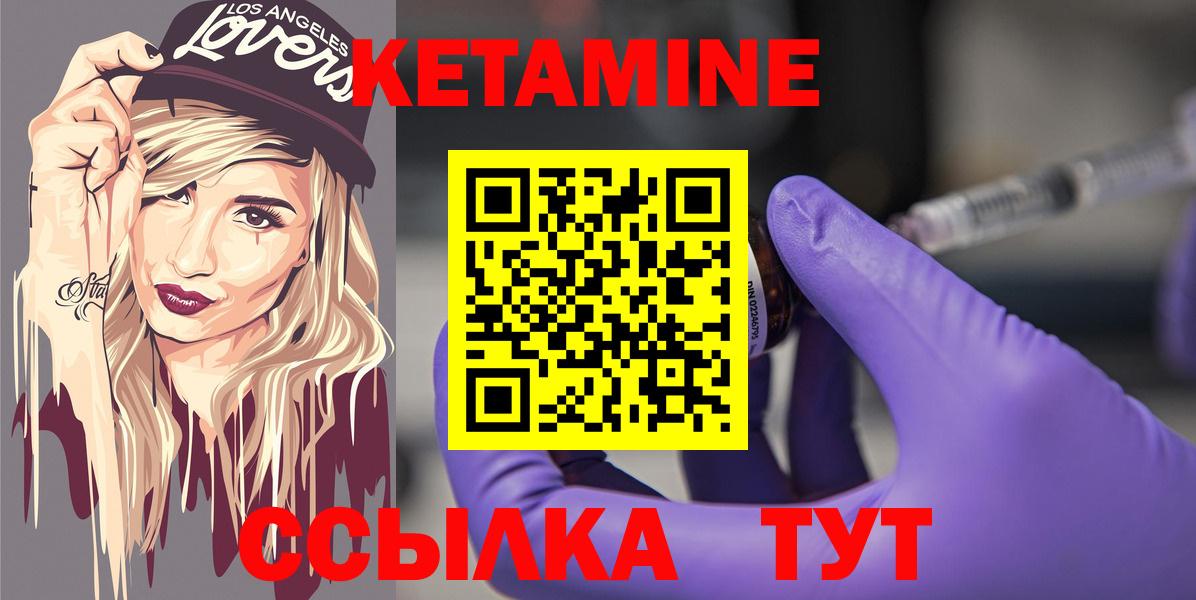 Кетамин VHQ  Вход с VPN  Холмск 