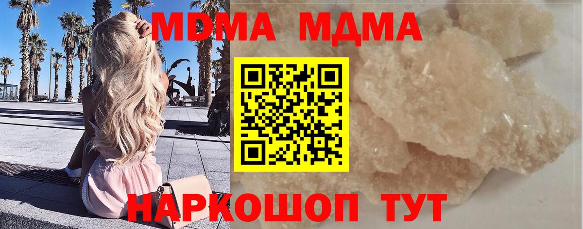MDMA Molly Холмск