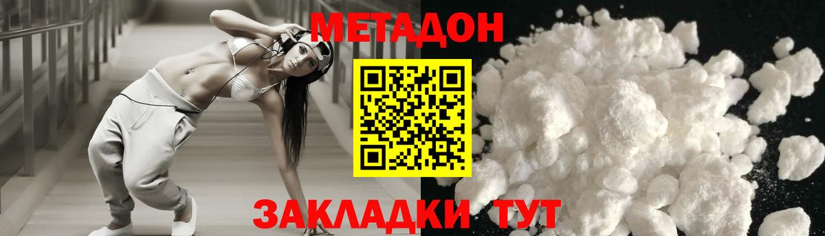 МЕТАДОН мёд  Вход с VPN  Холмск  shop какой сайт  МЕТАДОН мёд 