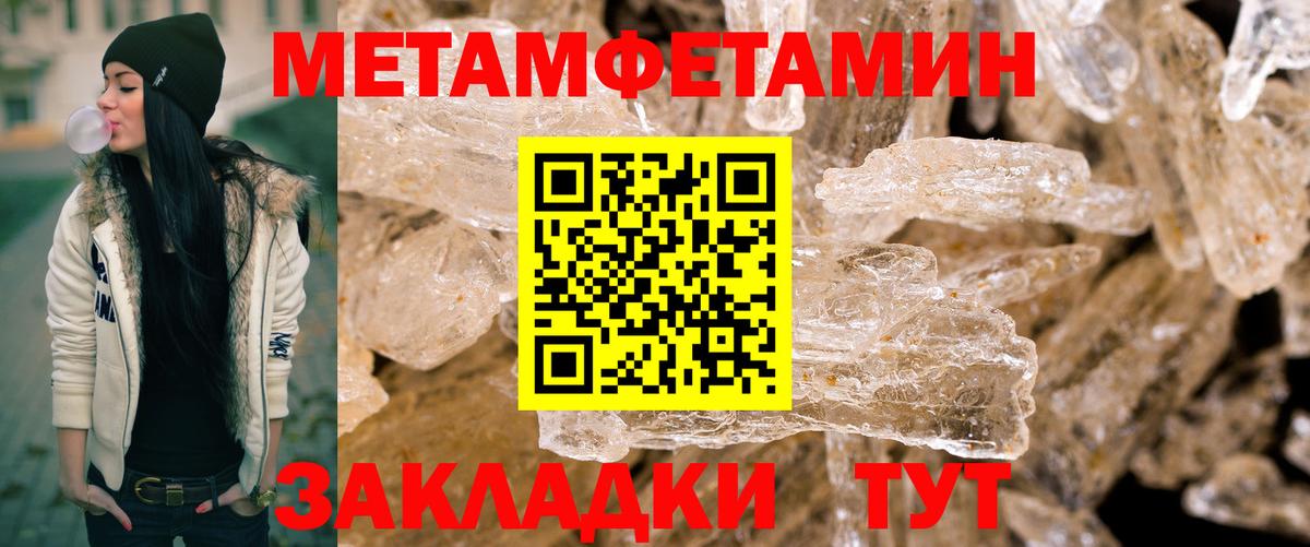 Метамфетамин мет Холмск
