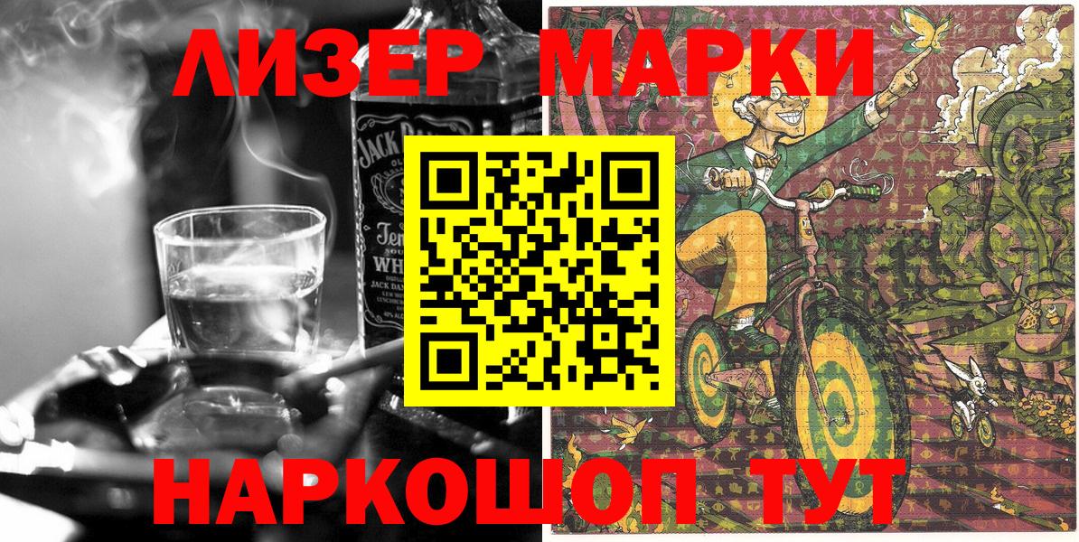Марки NBOMe 1,8мг Холмск