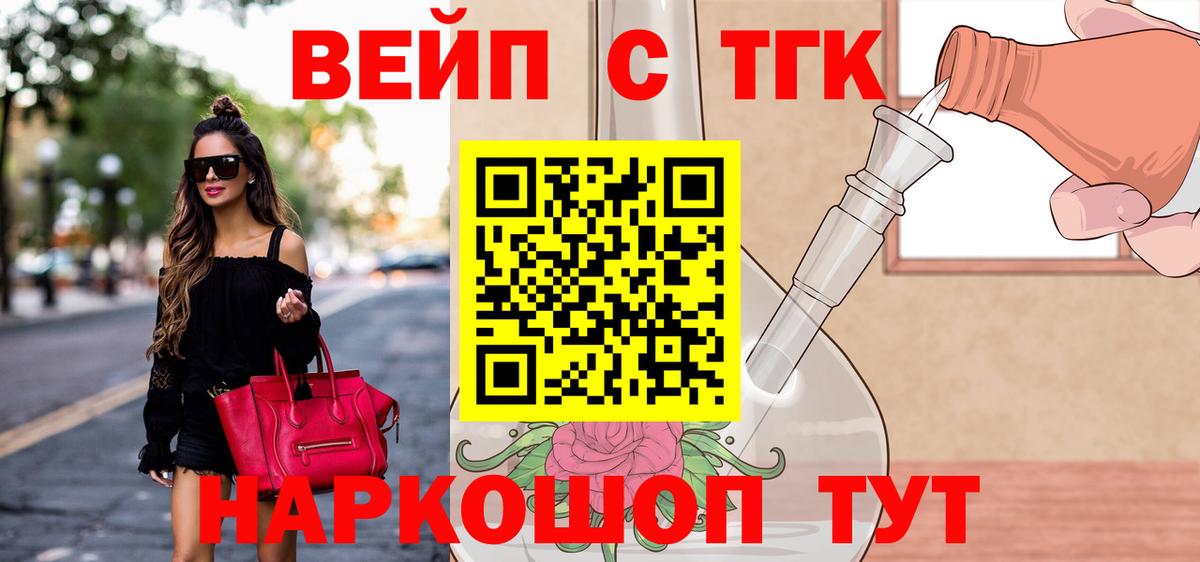 Холмск  наркошоп  Вход с VPN  Дистиллят ТГК жижа 