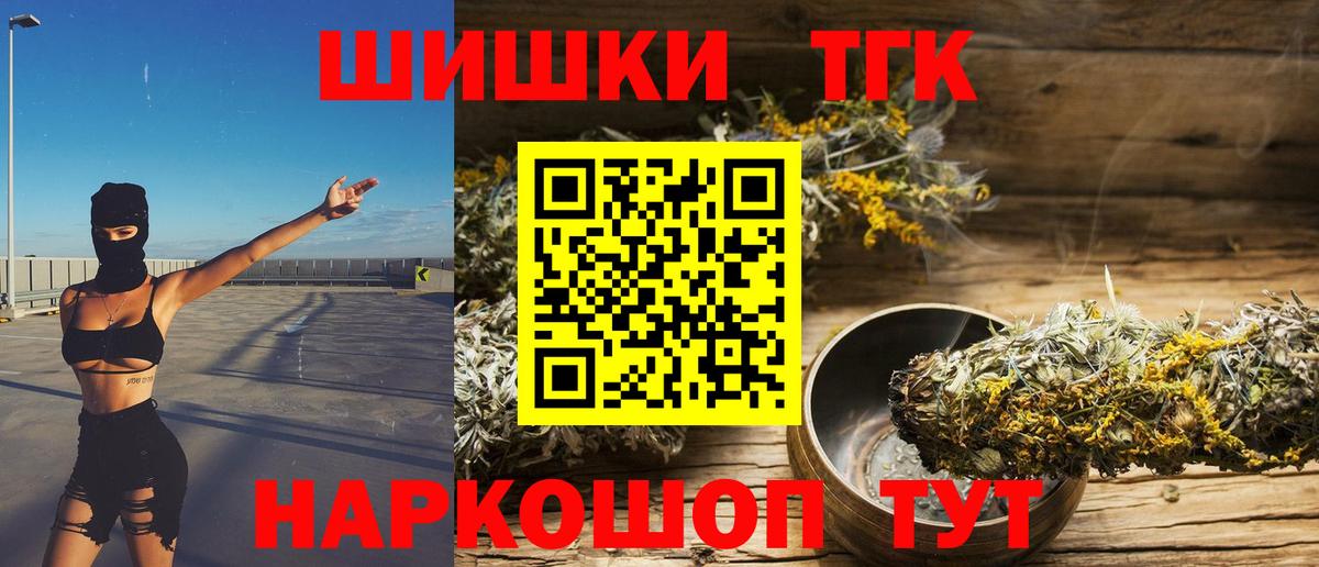 Конопля тримм  Вход с VPN  Холмск  Каннабис THC 21%  Марихуана ГИДРОПОН 